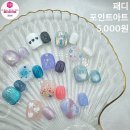 유엘스킨&네일 | 금천구 독산동 네일샵 가볼만한 곳 5 총정리
