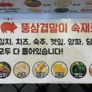 갑질어묵 이미지