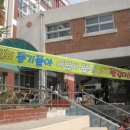 제12회당감초등학교총동창회체육대회 이미지