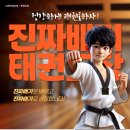 한양대그레이트태권도장