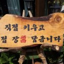 찬장반찬가게
