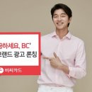 비씨광고