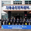 한국도로교통공단문경운전면허시험장