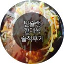 현대옥오송점 이미지