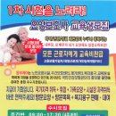 군포요양보호사교육원