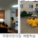 마령어린이집 이미지