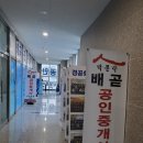 시흥배곧공인중개사학원