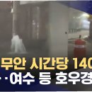 오늘도여수
