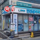 참약사한마음약국 이미지