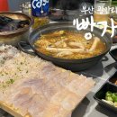 빵가수산 이미지