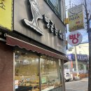 빵굽는동네 | 빵집 추천｜크림카스테라 맛집으로 유명한 문흥동 빵집, 전대후문 빵집 ‘빵굽는 쉐프’ 우유식빵 후기