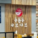 등촌샤브샤브 부산본점 이미지