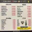 놀놀숯닭갈비