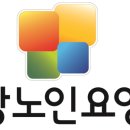 보금자리노인전문요양원 이미지