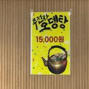 솥닭솥닭 | 전주 송천동 호랭이솥닭 :: 내돈내산 솥뚜껑 닭볶음탕 후기