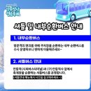 암산펜션 | [공지] 2025 안동 암산유원지 암산얼음축제│주차 정보&amp;셔틀버스 시간&amp;스케이트, 썰매 대여 비용