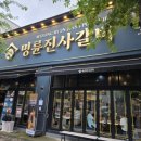 부어치킨아산배방점 | 아산배방맛집 명륜진사갈비 아산배방점 방문후기