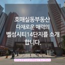 호매실카페공인중개사사무소 이미지