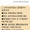 오지보건진료소 이미지