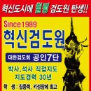 전주혁신검도관 이미지