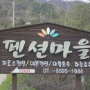 파로스펜션 이미지