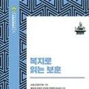 나라복지문화연구원 이미지