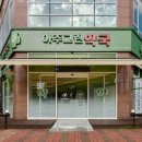 본약국 이미지