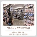 가성비 악세사리 의류 천국 명동소품샵 미미라인