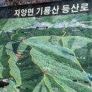 대구가연산악회 82차 주말산행 영천 기룡산 (5월3일 토요일) 이미지
