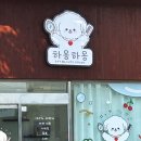 군포상가 | 시트지제작 후기｜군포 고층 상가 대형시트지 시공으로 완성한 매장 인테리어