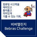 비버코딩 이미지