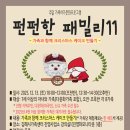 펀펀케이크
