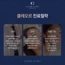 클레오의원 - 전주시 완산구 충경로 44 | 클레오의원