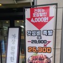 족발3끼 이미지