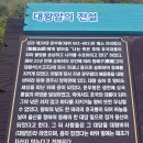 해파랑길8코스(대왕암공원-울기등대-출렁다리) ＜5＞ 이미지