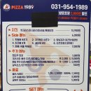 피자1989문산점 이미지