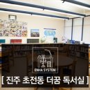 큰꿈독서실 이미지