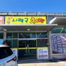 고향시락국