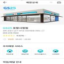 GS25 여주대신점 | GS25 서울우유 트리플치즈베이글 후기 편의점 신상 빵 꿀팁까지 정리