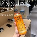 운동 음료 추천 ㅣ운동 중 마시기 좋은 올헬씨 골든타임부스터 후기