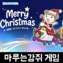 게임마루 이미지