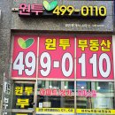 꽃보다부동산공인중개사사무소 이미지