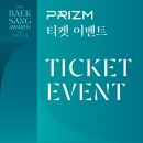 제61회 백상예술대상 X PRIZM Ticket Event 🪄 이미지