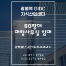 진광공인중개사사무소 이미지