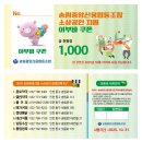 메가엠지씨커피 송림현대시장점 | [송림중앙신협]어부바플랜 4기 어부바쿠폰 발행 이벤트 ♡