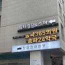 청담-111 | 송파맛집 청담장어마켓 솔직 후기 : 가격 부담 없이 즐기는 셀프 바베큐 위례 장어 맛집!