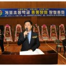 개포초등학교 이미지