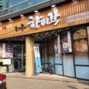 향미각 - 동구 동부로 89 | 향미각