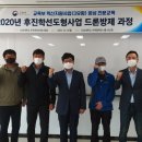 드론방제교육원