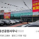 대림동산공원사우나 이미지